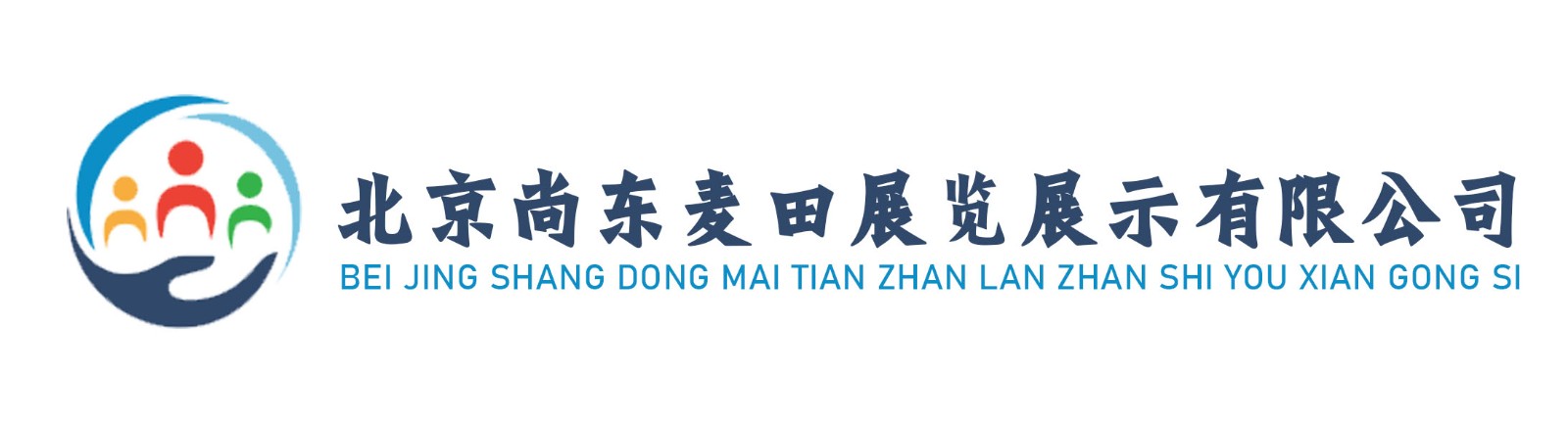 北京尚东麦田展览展示有限