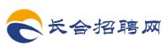 长合招聘网
